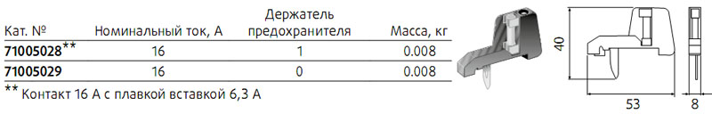 Подвижной контакт Подвижной контакт